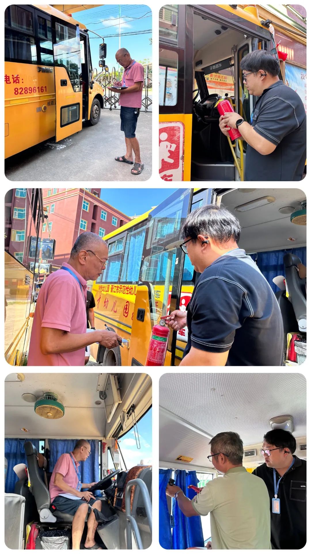 【園所動態(tài)】英才幼兒園·關愛生命 安全出行--迎接校車第三方檢查
