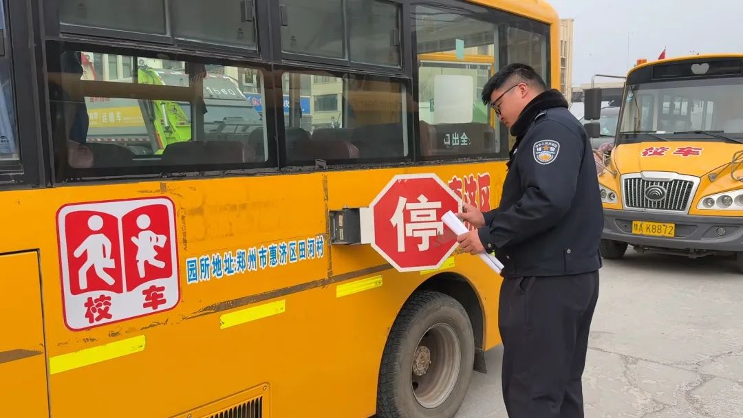 豫筑平安丨聚焦校車安全防線 護航學(xué)生乘車路