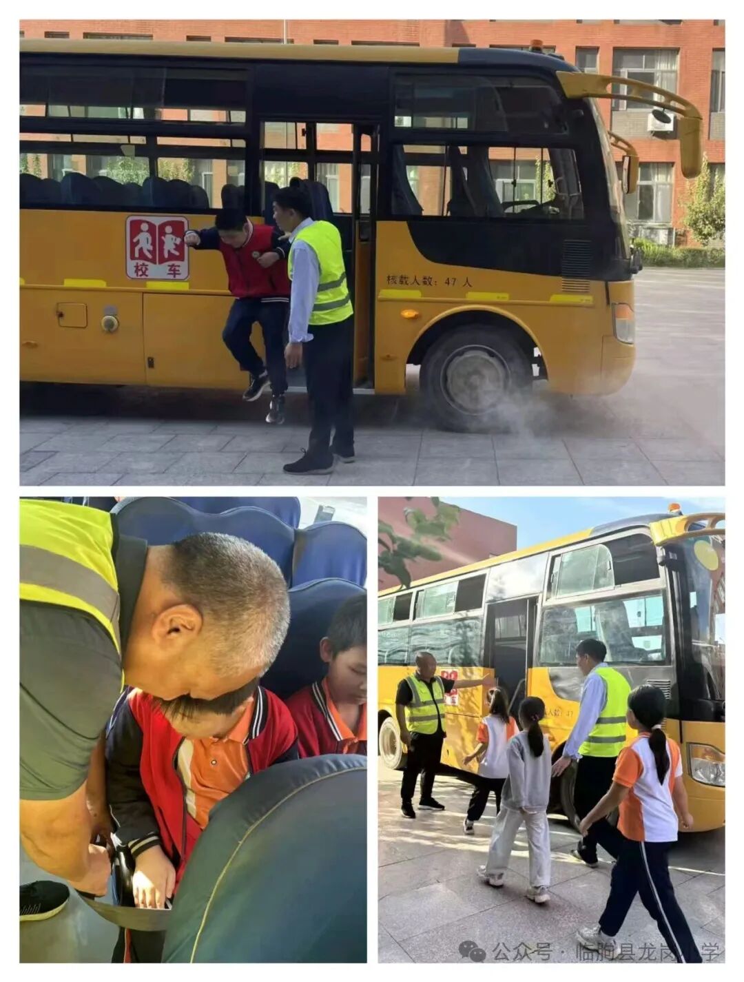 【四穩四強】【粟小教育集團·龍崗小學】校車安全應急演練 【四穩四強】【粟小教育集團·龍崗小學】校車安全應急演練