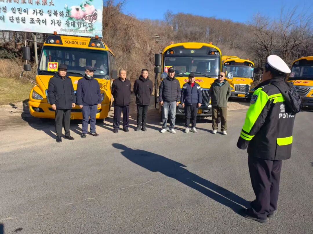 筑牢校車安全防線 擰緊冬季校車出行“安全閥”圖們公安交警開展冬季校車安全檢查