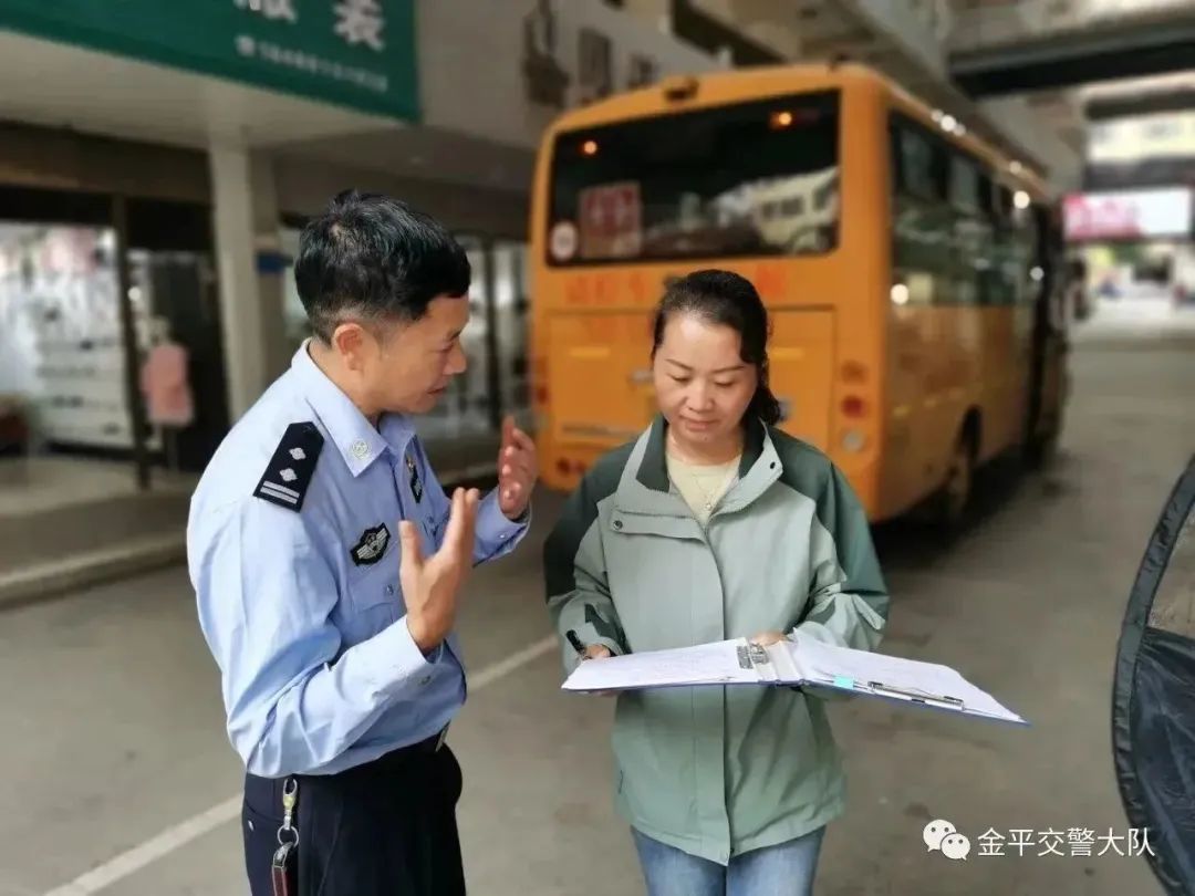 金平公安：交警開展校車安全檢查 讓學生坐得安全 讓家長送得放心