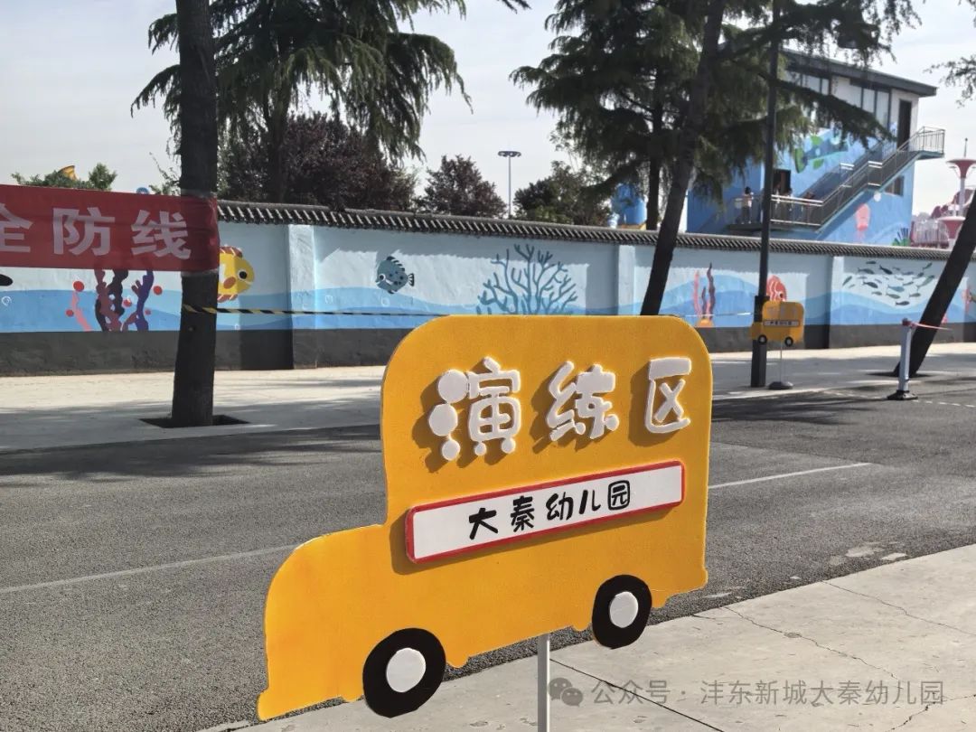 【大秦幼兒園】強(qiáng)化校車應(yīng)急意識 筑牢校車安全防線——校車應(yīng)急疏散演練活動