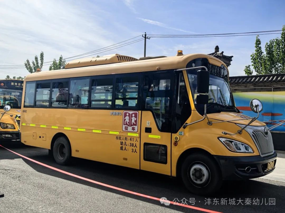 【大秦幼兒園】強(qiáng)化校車應(yīng)急意識 筑牢校車安全防線——校車應(yīng)急疏散演練活動