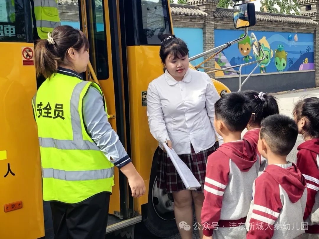 【大秦幼兒園】強(qiáng)化校車應(yīng)急意識 筑牢校車安全防線——校車應(yīng)急疏散演練活動