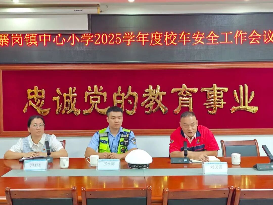 校車安全筑防線，平安上學暖心間