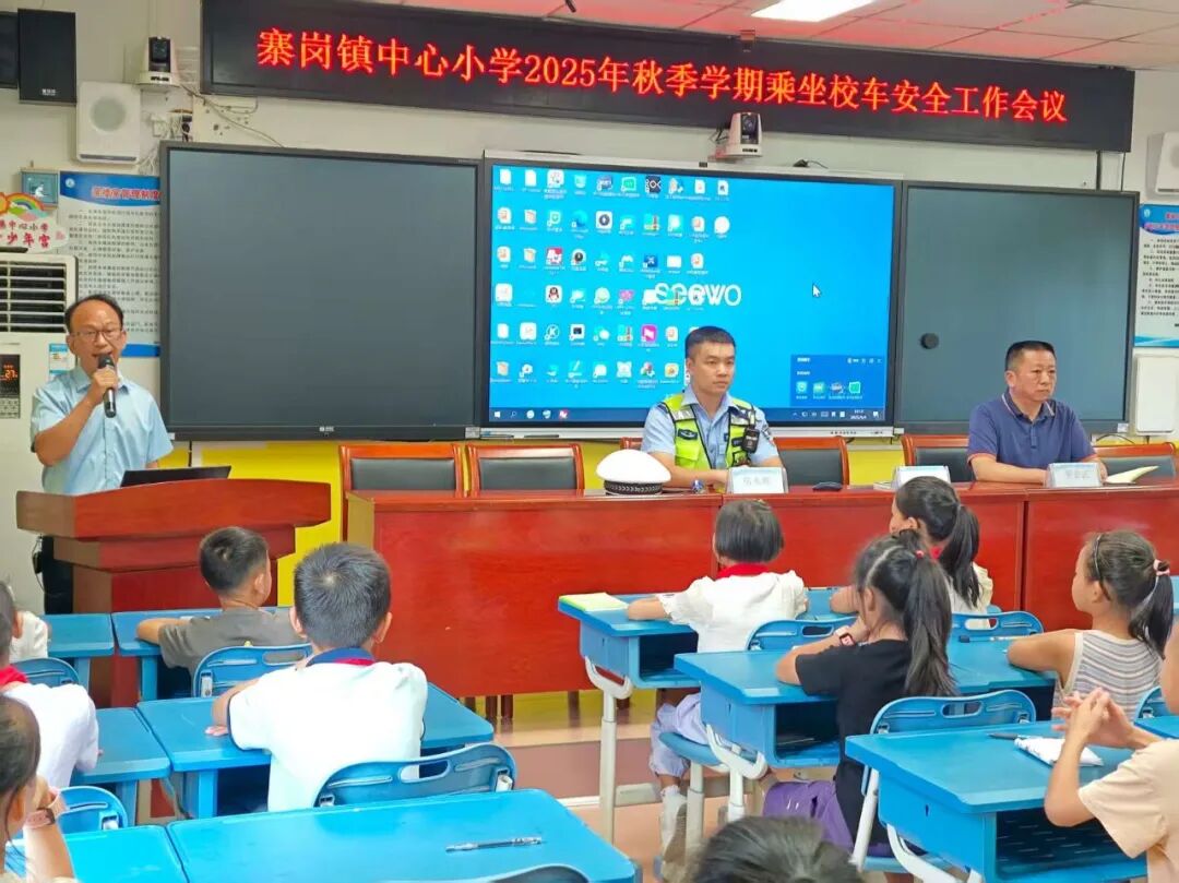 校車安全筑防線，平安上學暖心間