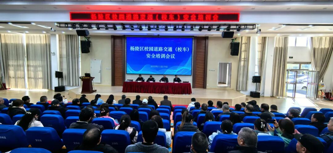 楊陵交警聯合楊陵區教育局、交通局對全區校車開展安全檢查