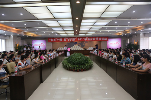 “相約宇通 放飛夢想” 2016年宇通金秋助學(xué)開始報(bào)名啦！
