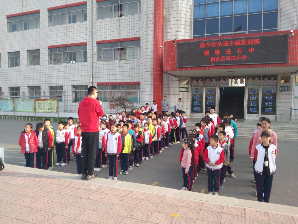 以練為戰(zhàn) 防患未然——桓臺縣田莊小學(xué)開展校車安全演練活動