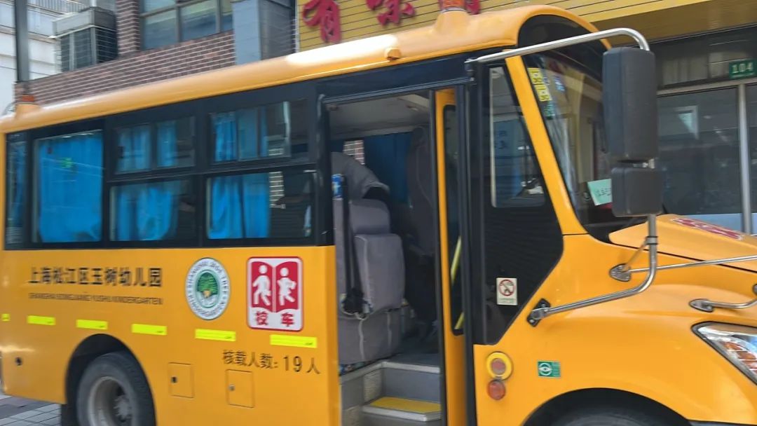 “為愛護航，校車安全伴我行”——上海松江區(qū)玉樹幼兒園校車安全應(yīng)急演練活動