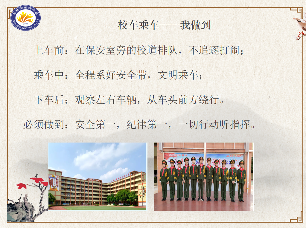 校車安全大闖關(guān)！我們都是勇敢的活力少年！——東塘小學校車安全應急疏散演練活動