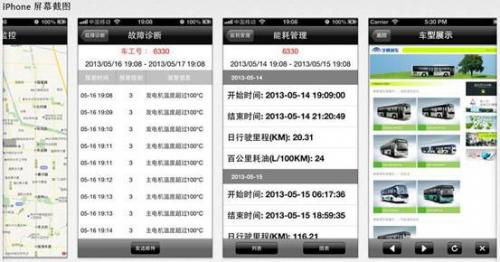 通新能源客車移動(dòng)應(yīng)用率先登陸Apple iOS和Android智能平臺(tái)