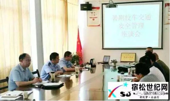 安徽宿松:監(jiān)督校車 暑期不能亂跑 安徽宿松:監(jiān)督校車 暑期不能亂跑