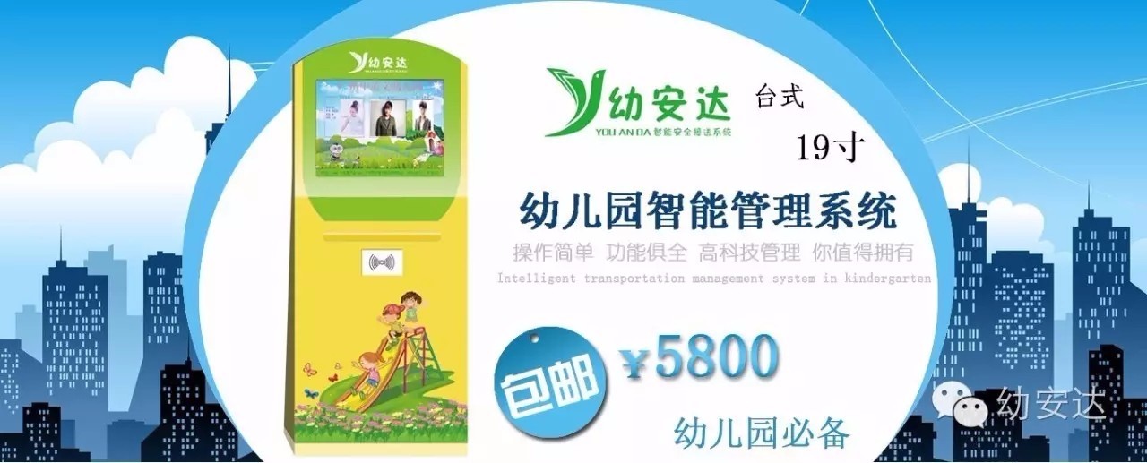 幼安達幼兒園接送機系統，讓校車接送更智慧安全