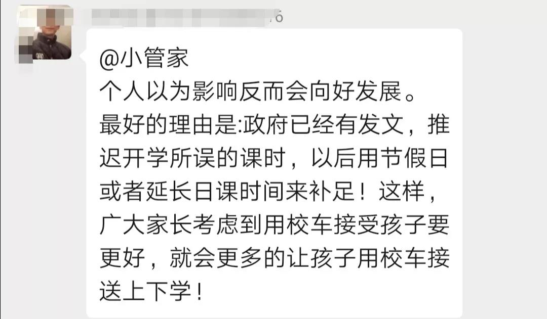 疫情下的校車行業(yè):面臨洗牌和考驗(yàn)