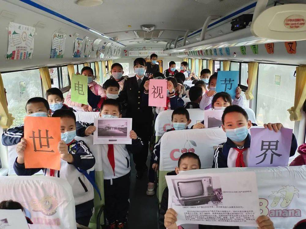 青島：【西海岸溫馨校車(chē)】校車(chē)小課堂---電視改變我們的生活