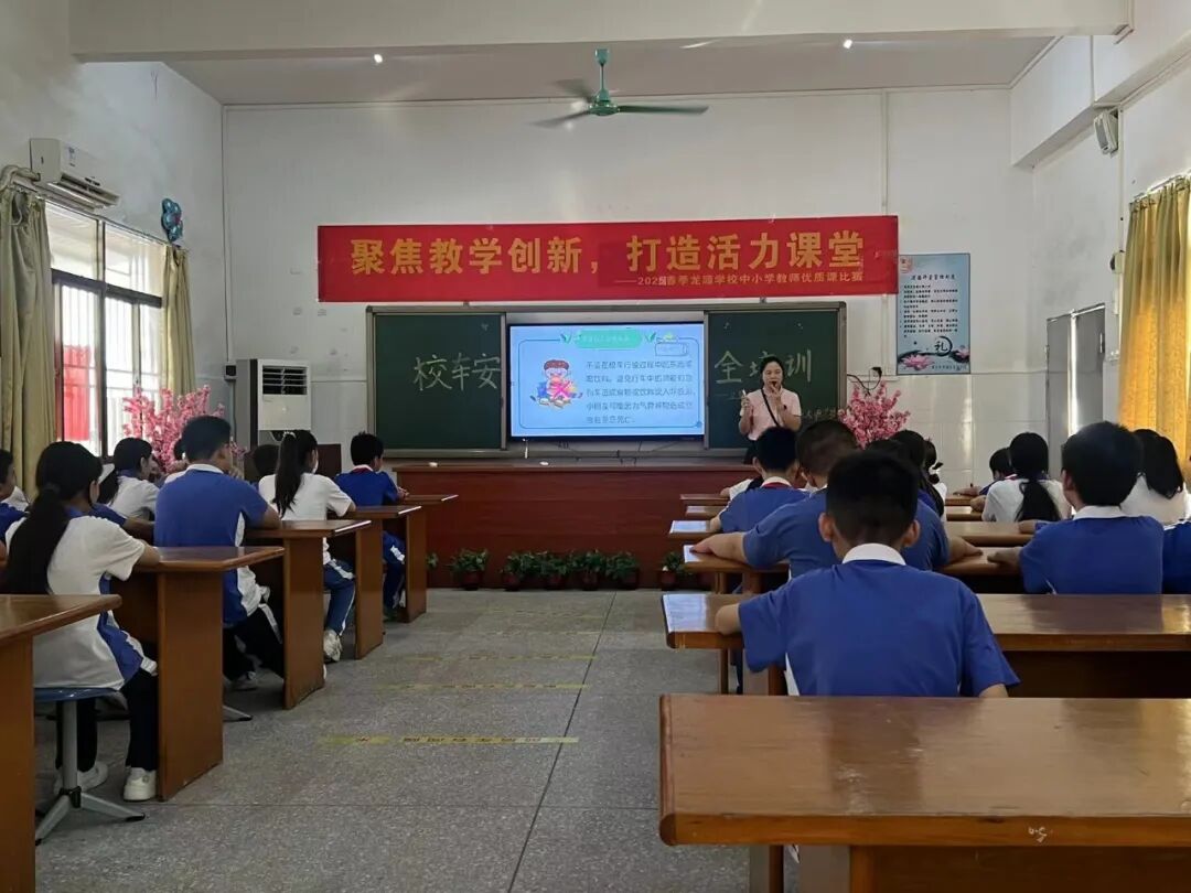 守護校車安全，共筑學生出行防線——校車學生安全培訓