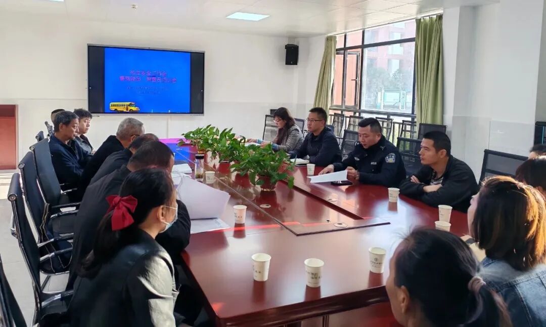 【玉桂校區】平安護航，筑牢安全防線！校車安全工作會暨駕駛員、照管員順利召開