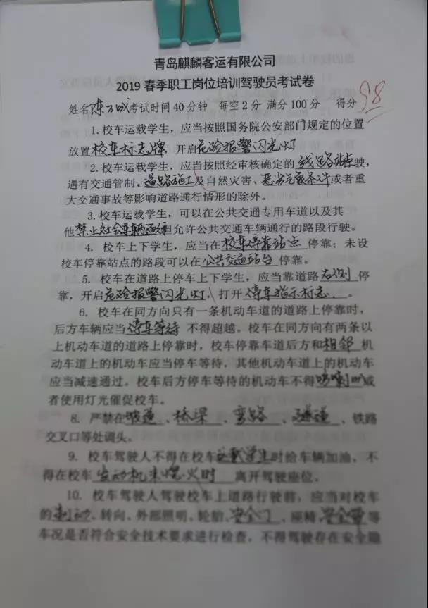 青島麒麟校車(chē)運(yùn)營(yíng)干貨