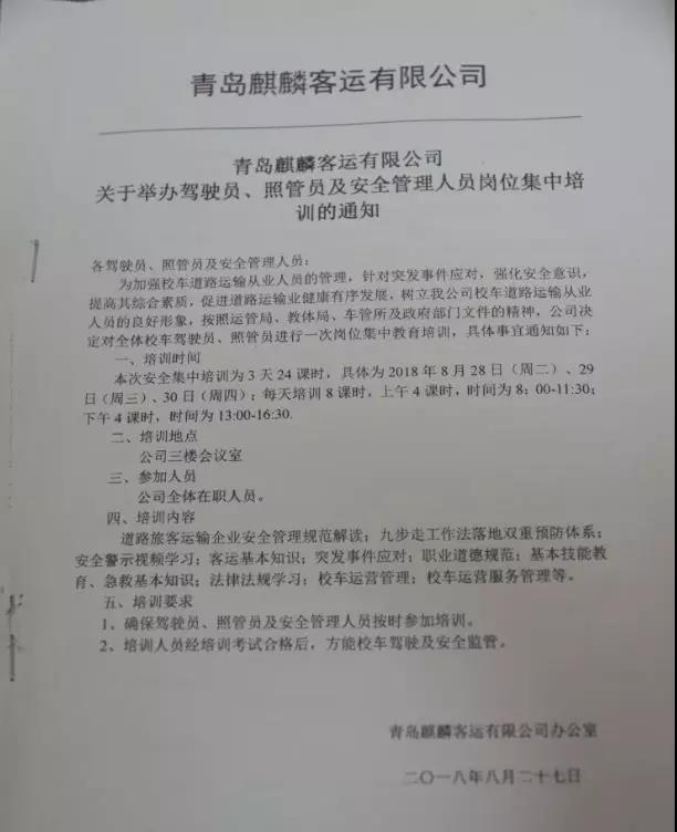 青島麒麟校車(chē)運(yùn)營(yíng)干貨
