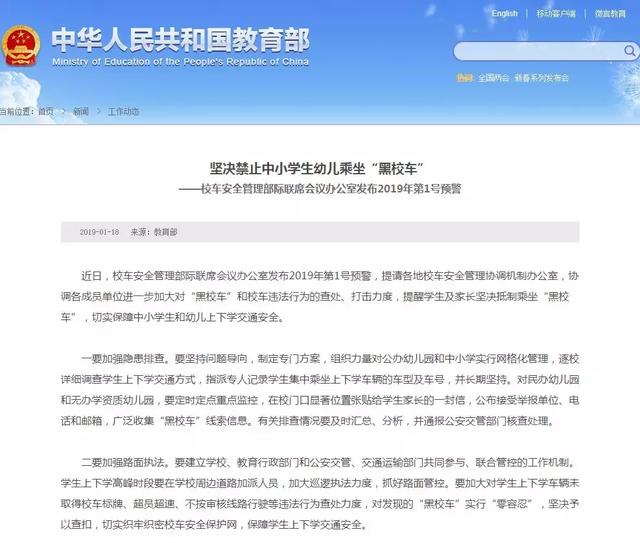 教育部發(fā)布校車安全風(fēng)險(xiǎn)預(yù)警 加強(qiáng)校車安全管理引各方關(guān)注