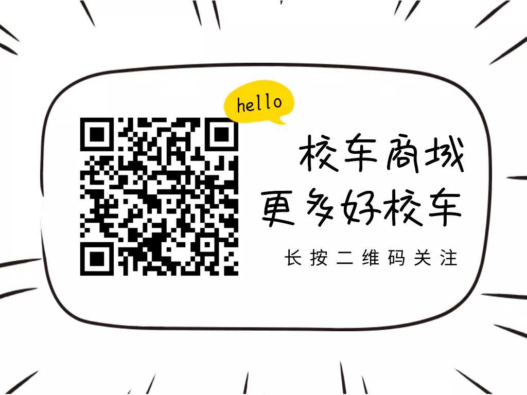 長春凈月高新技術(shù)產(chǎn)業(yè)開發(fā)區(qū)第一實驗學校2019年校車增加服務項目公開招標公告